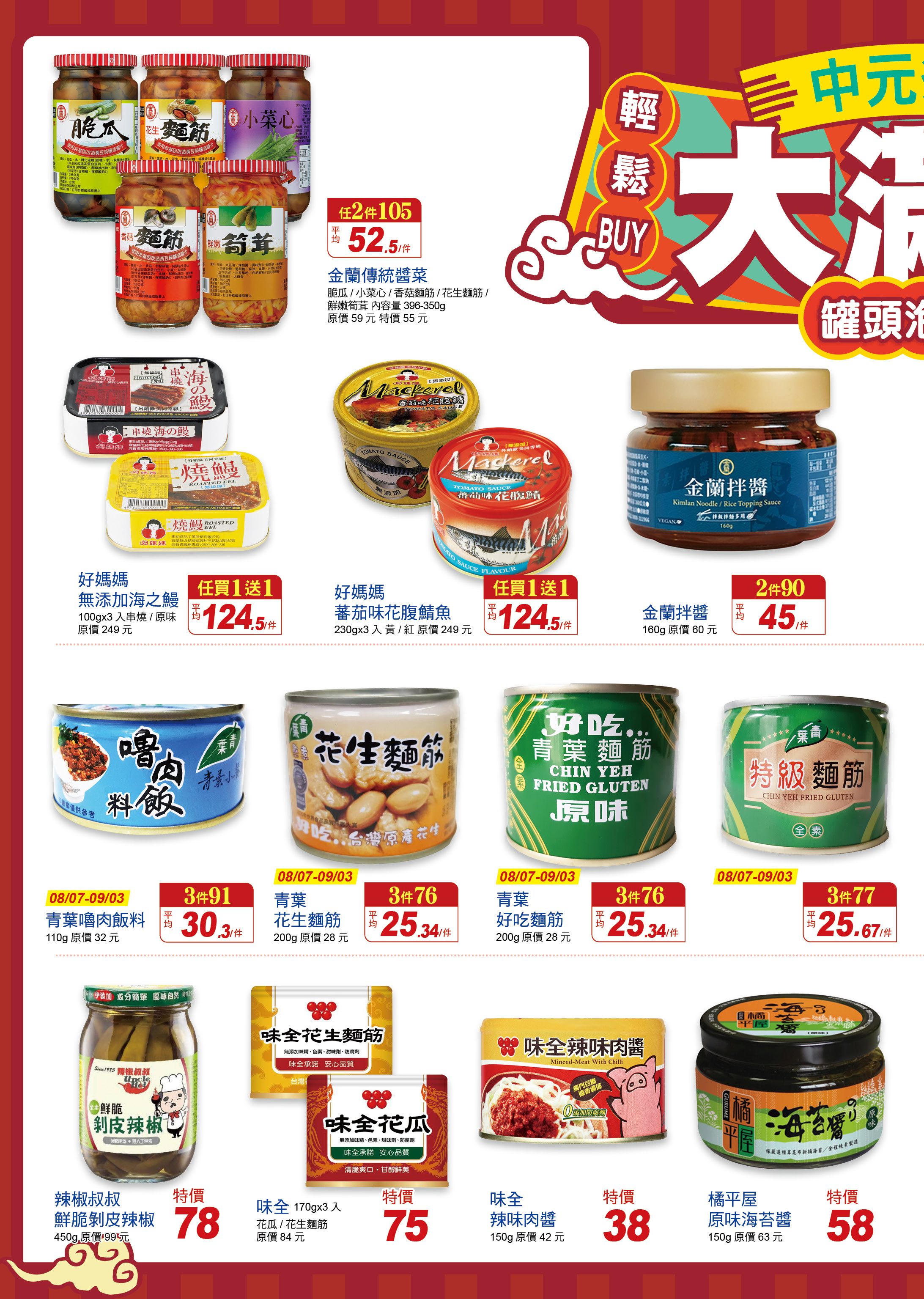 罐頭01.jpg