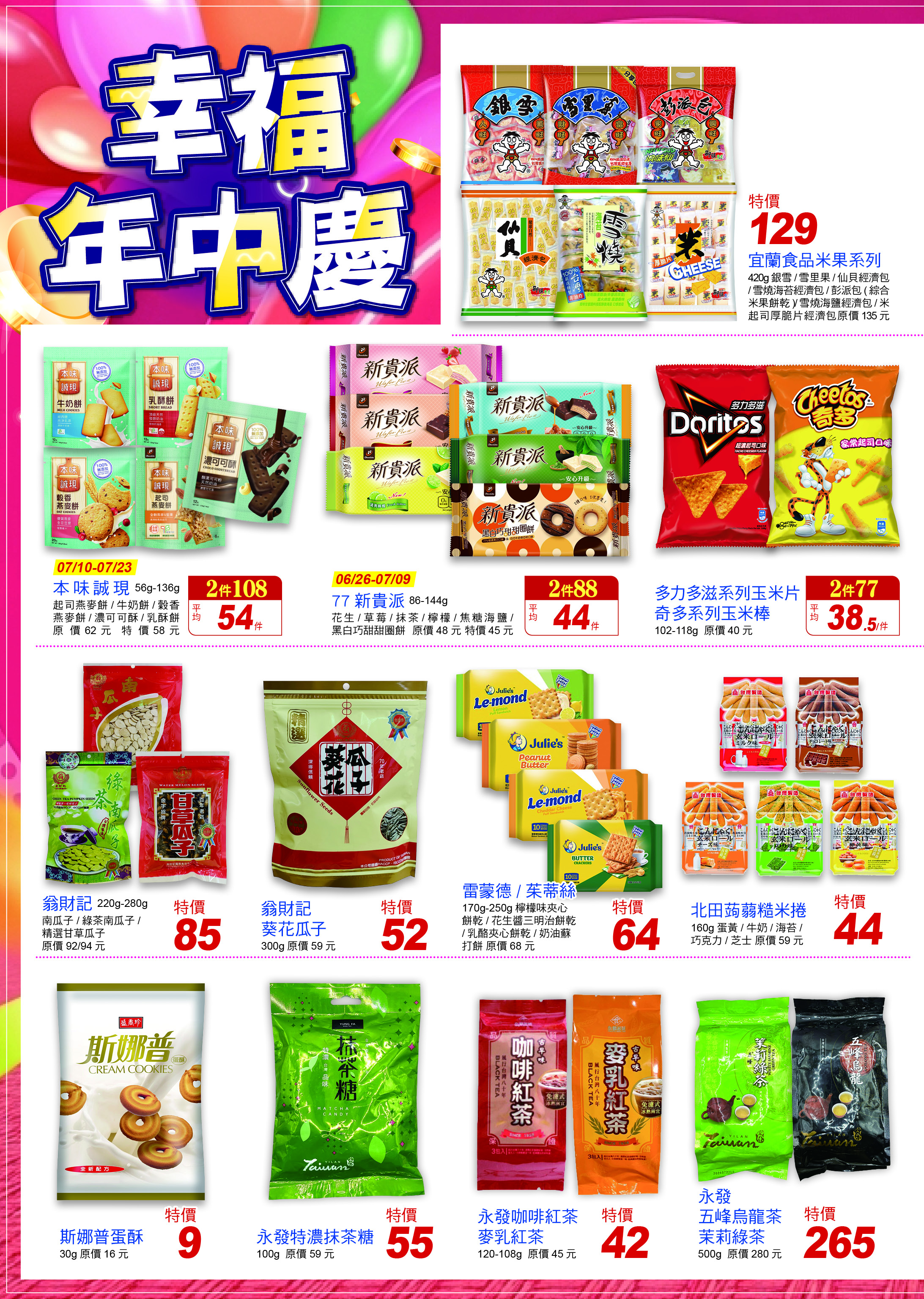 年中慶01.jpg