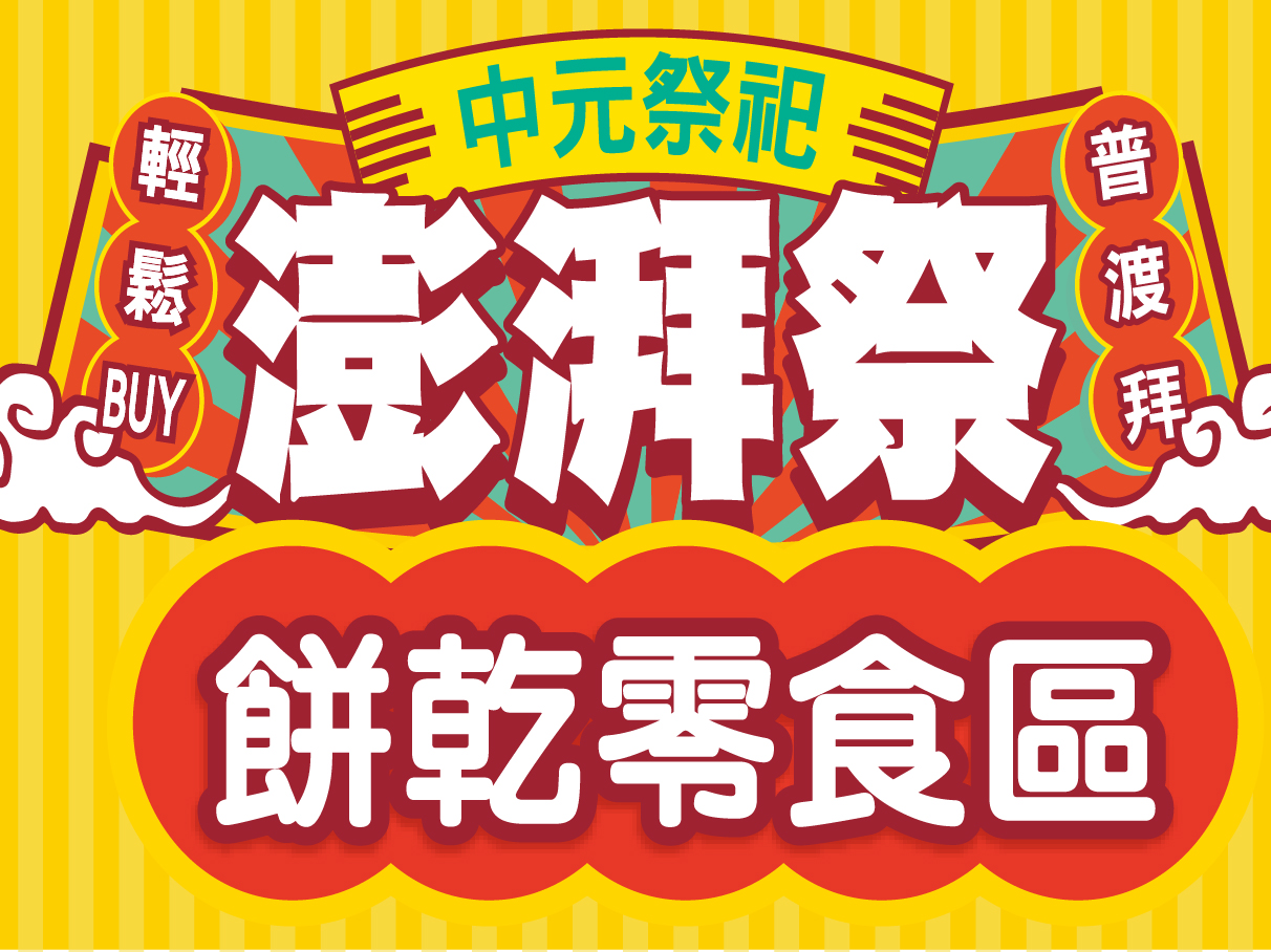 餅乾.jpg