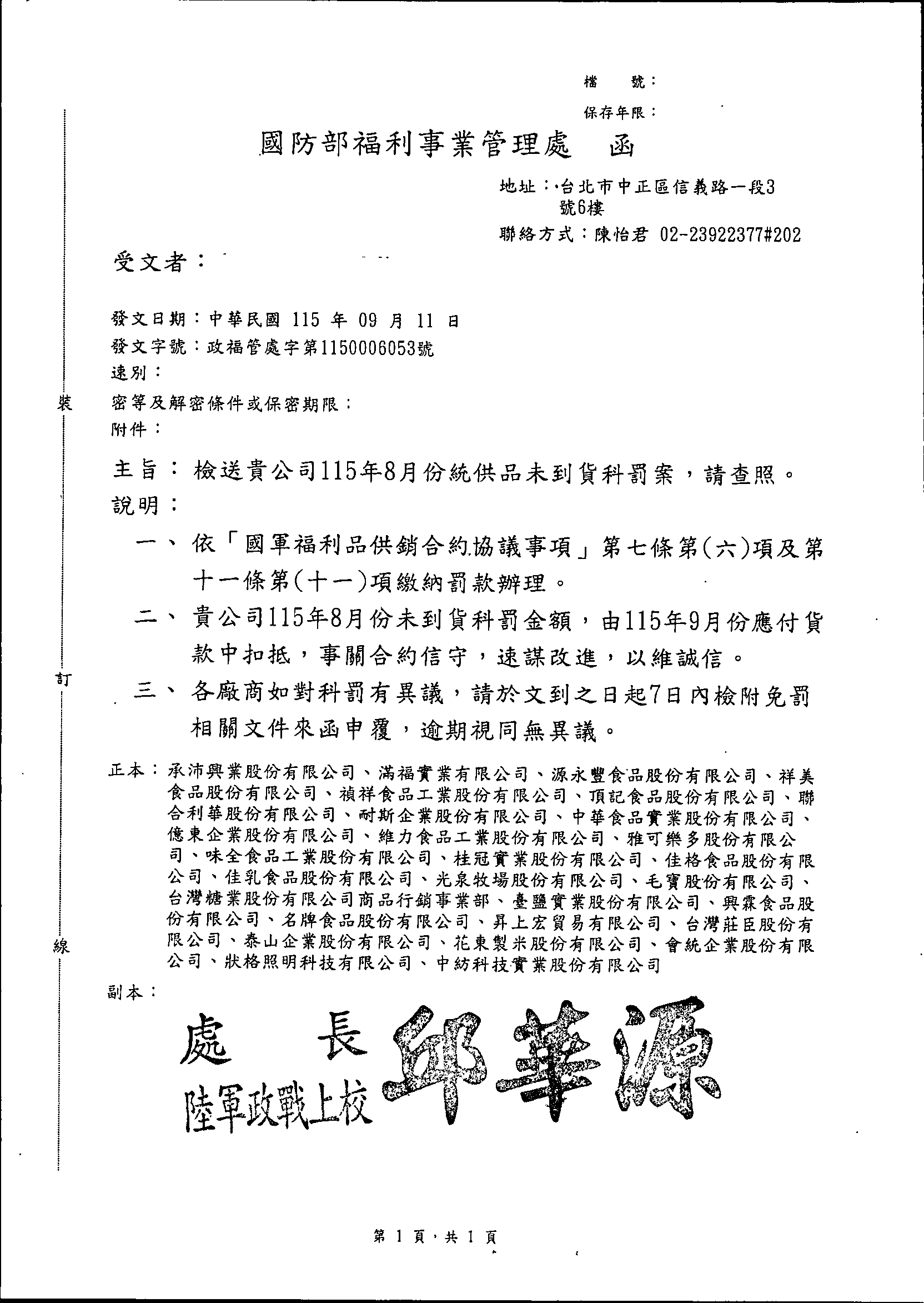 11508未到貨.png
