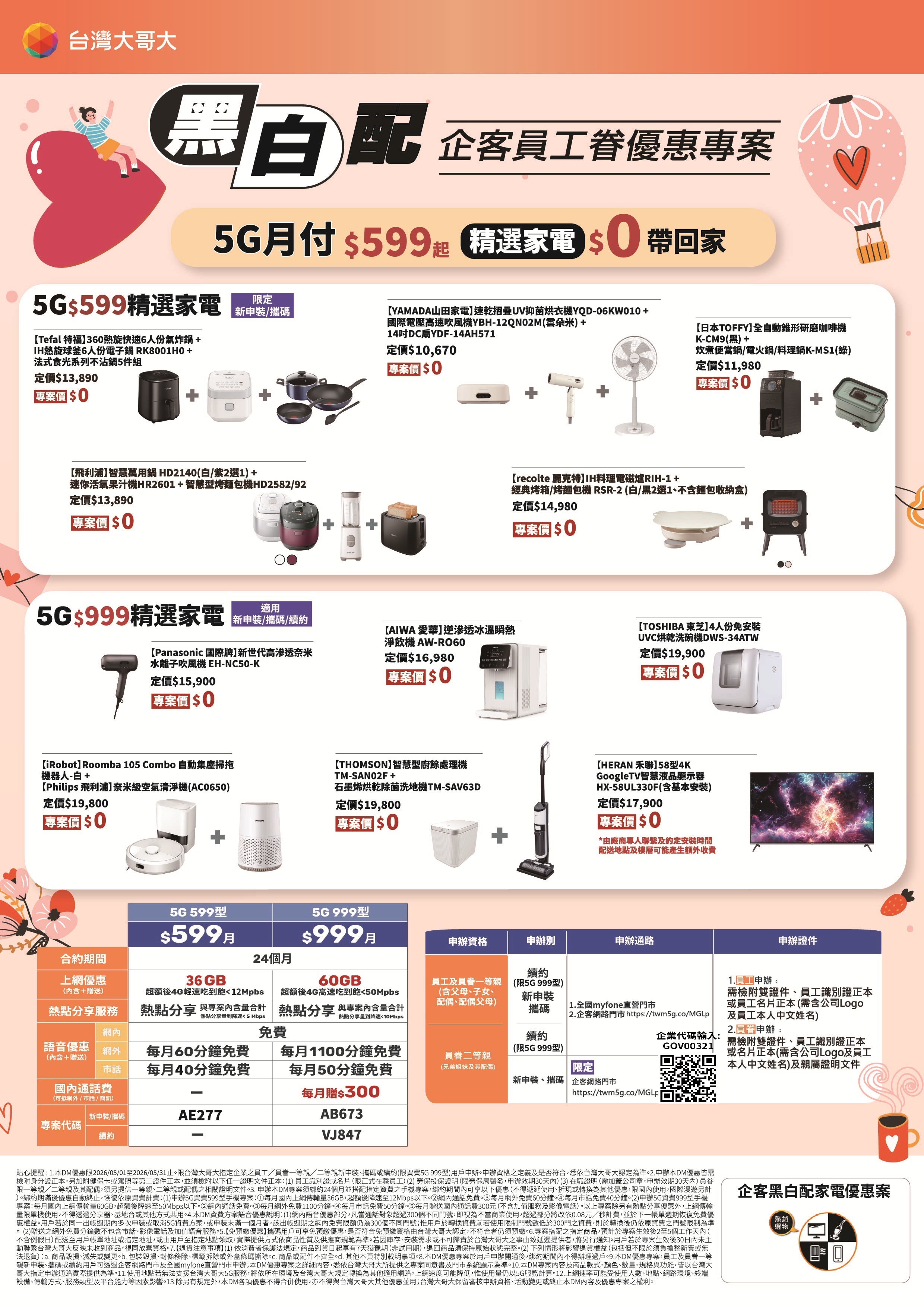 企業黑白配-202605.jpg