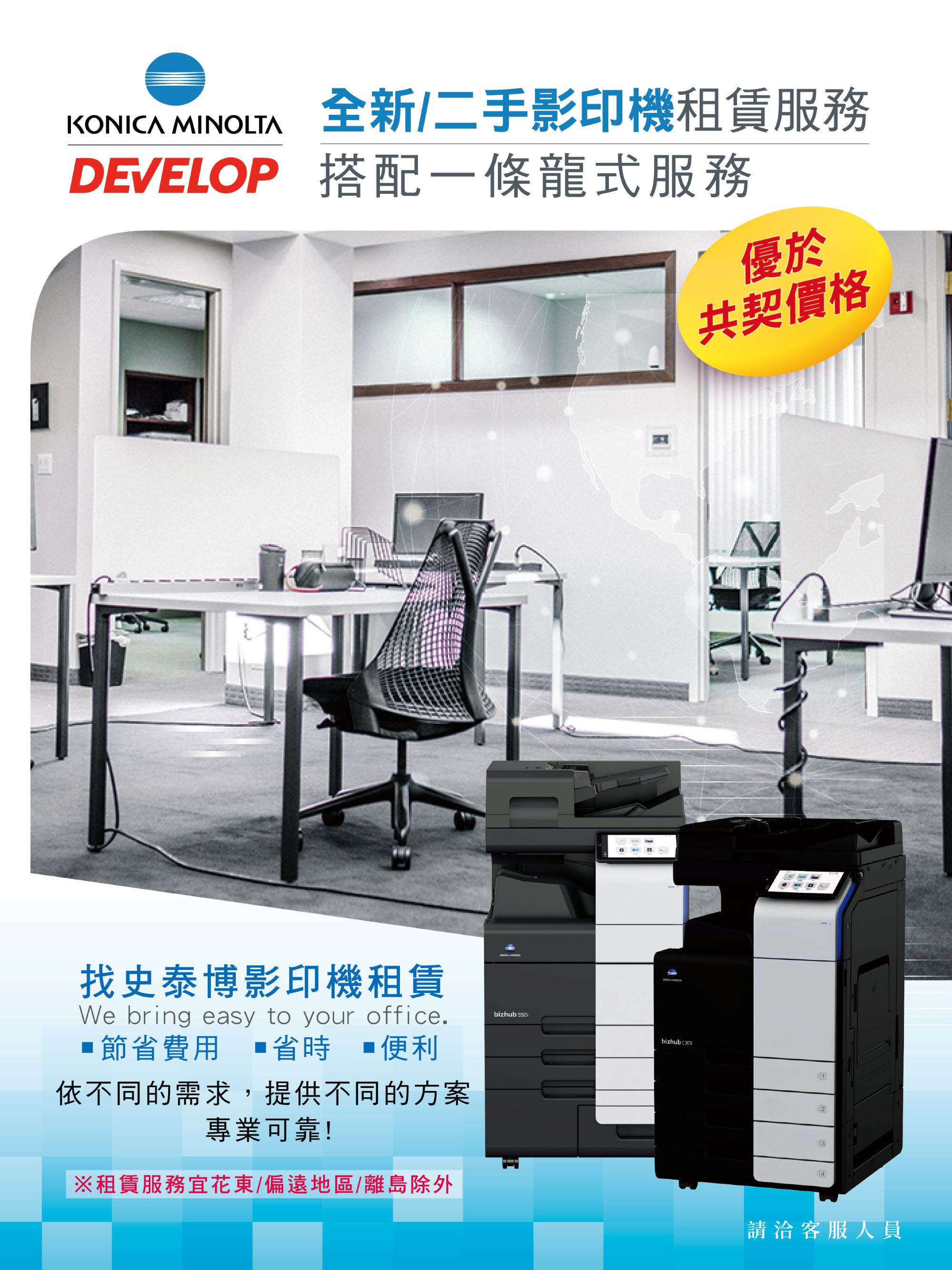 2026_6月_福總促銷8頁專刊-封底.jpg