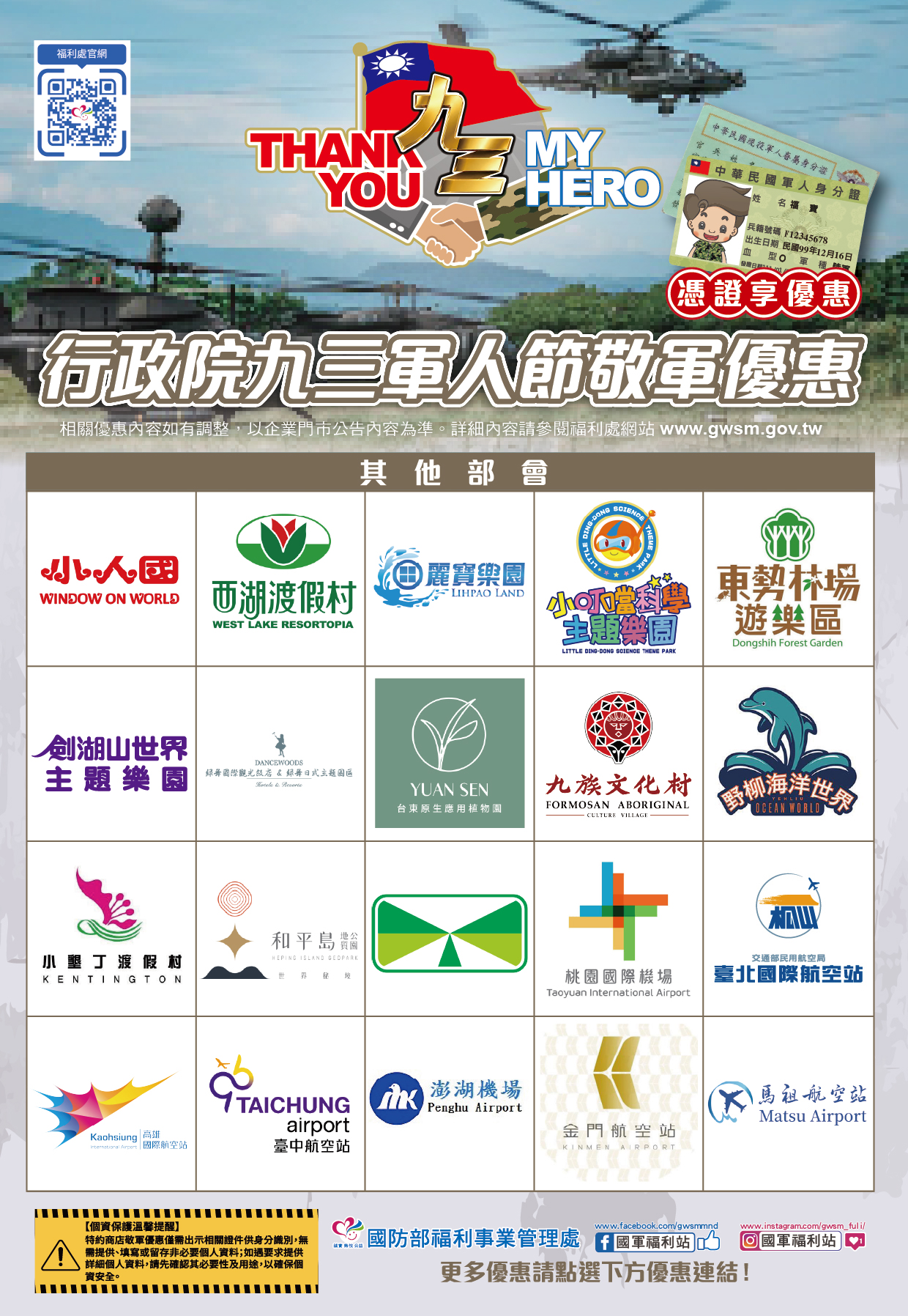 其他部會.jpg