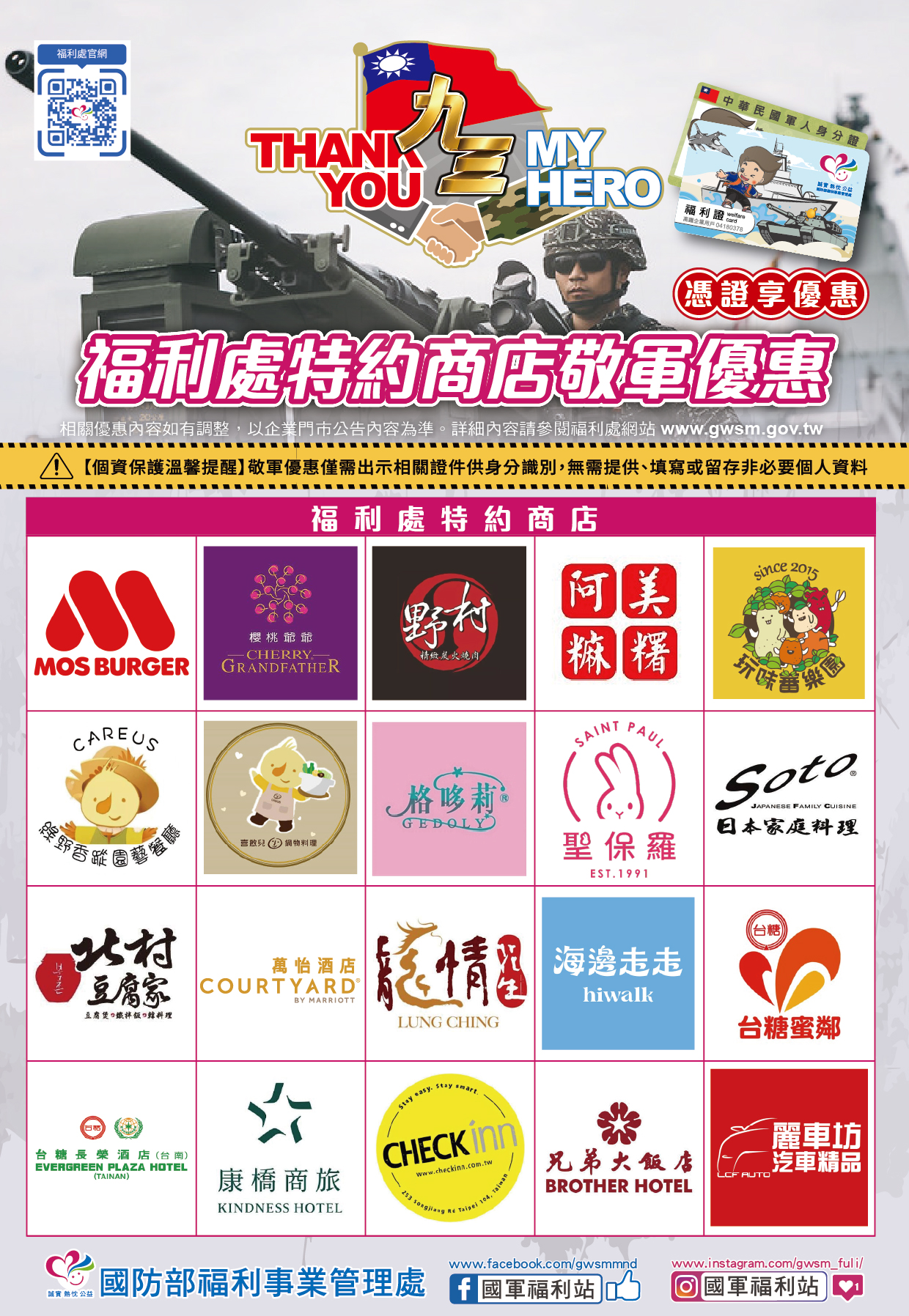 93軍人節海報(改a4)_夜市優惠-02 複本.jpg