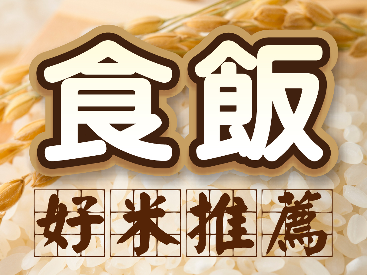 食飯.jpg