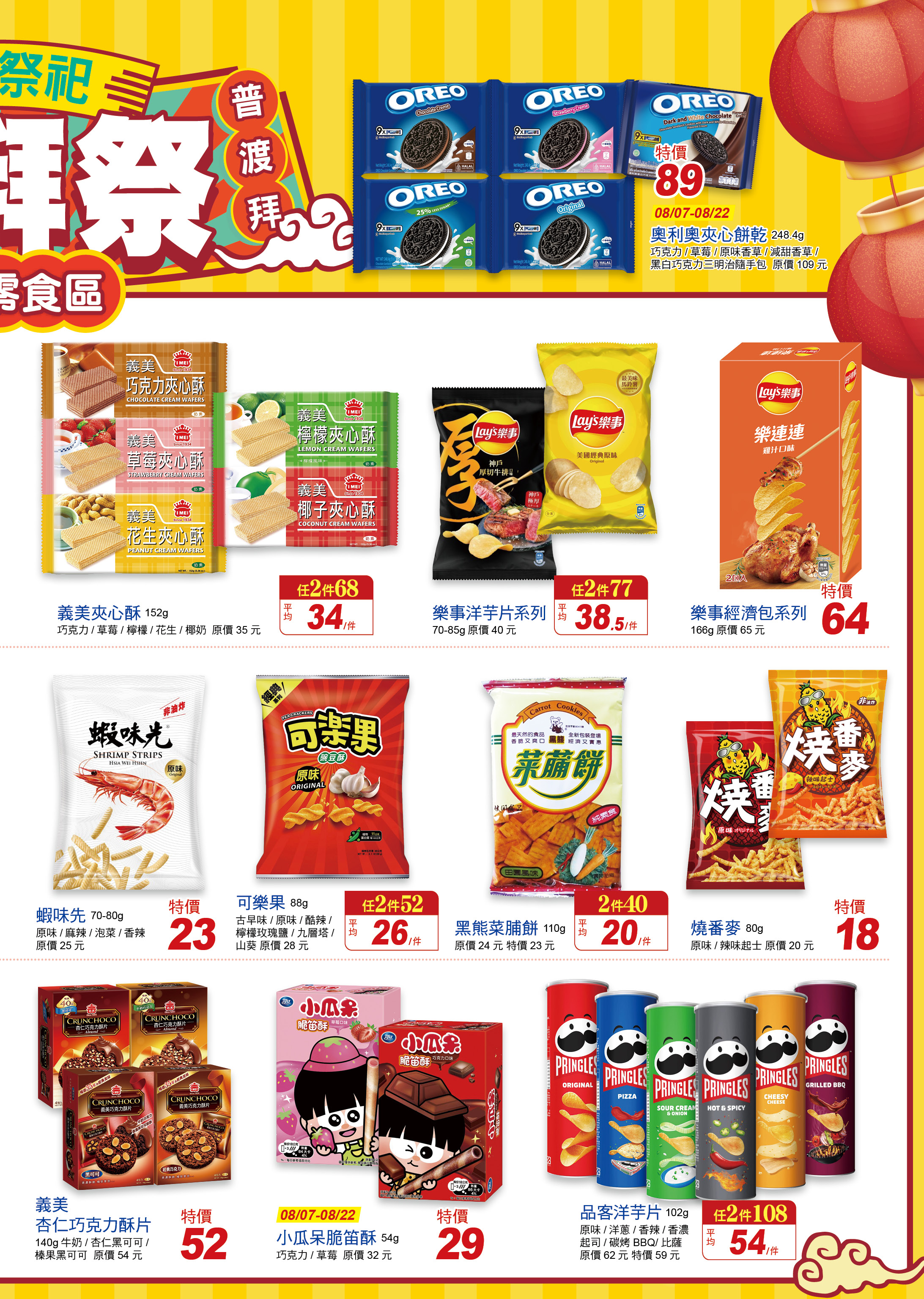 餅乾02.jpg