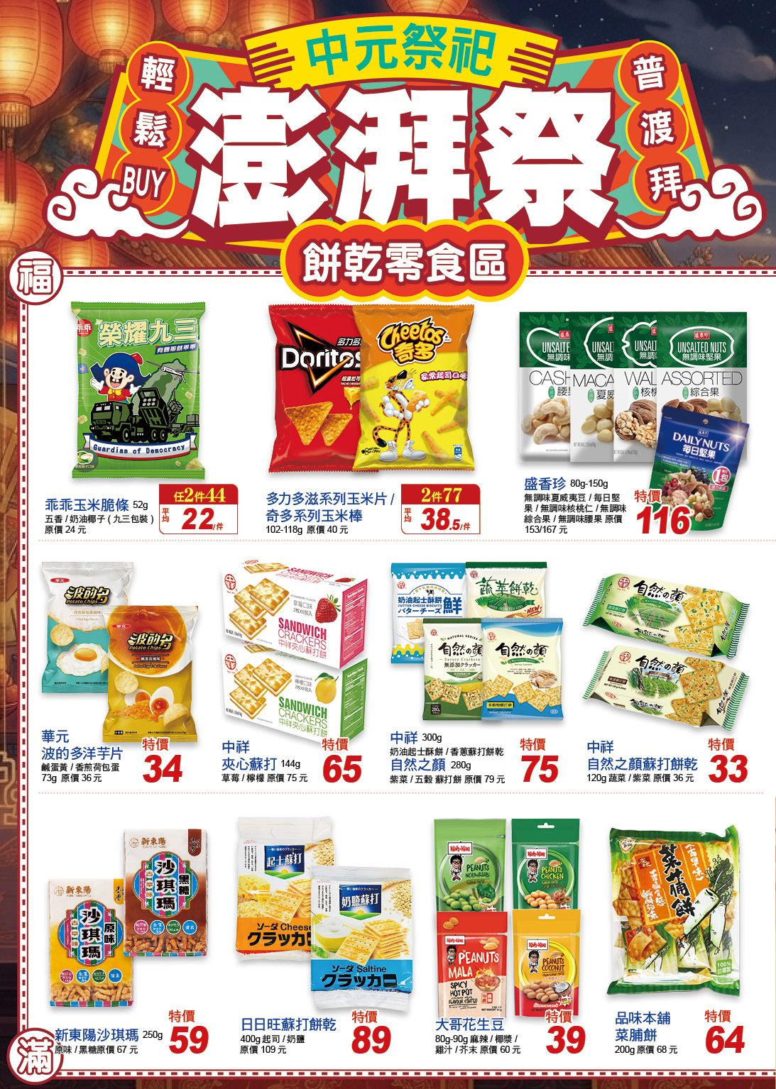 餅乾01.jpg