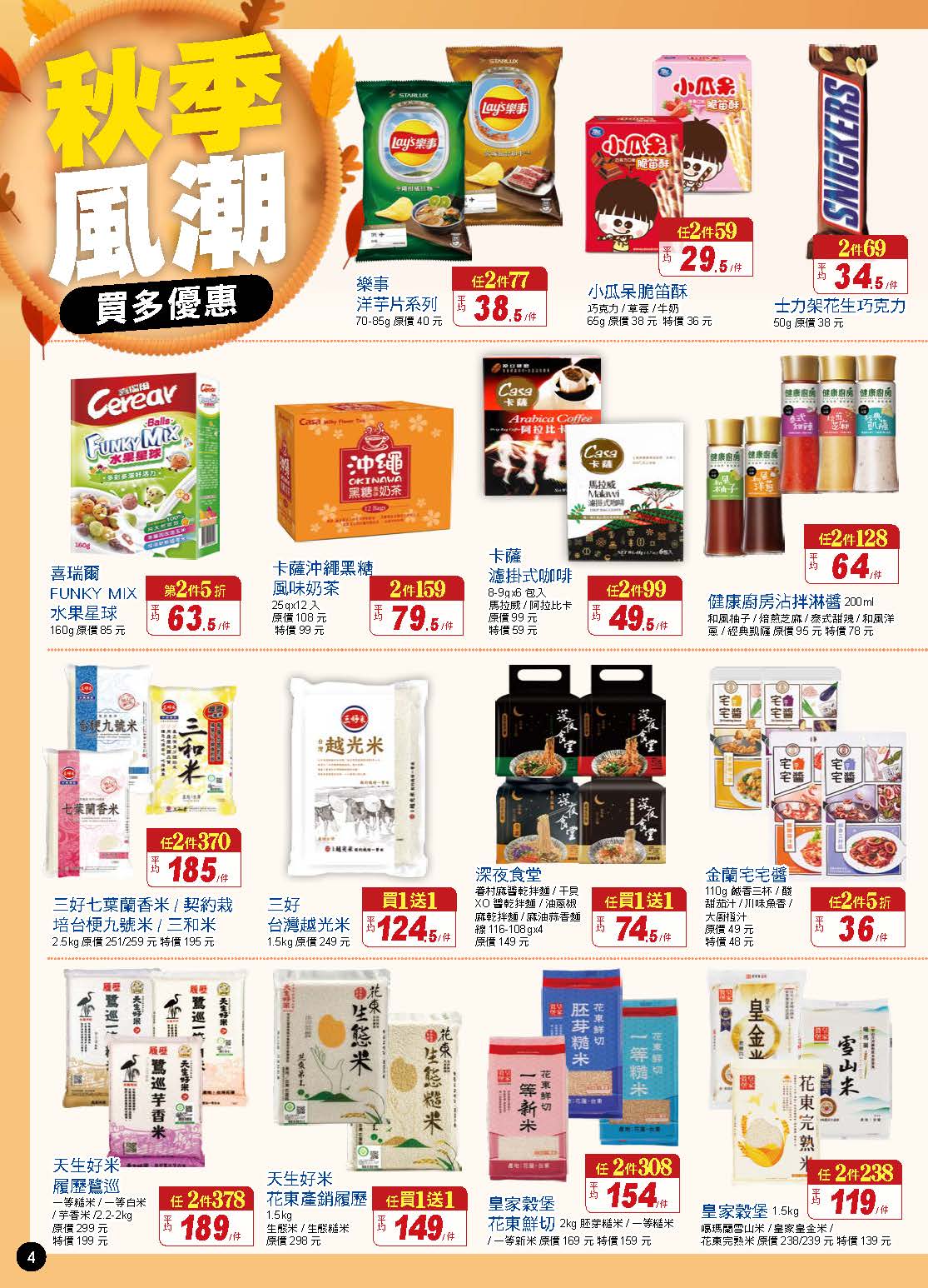 2024_1110_頁面_04.jpg