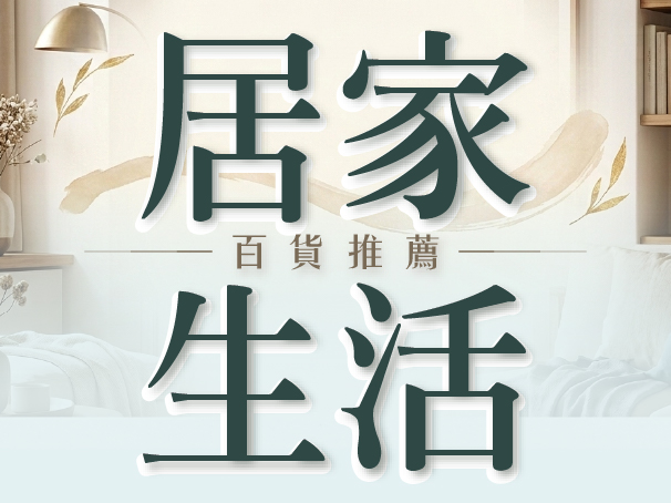 居家.jpg