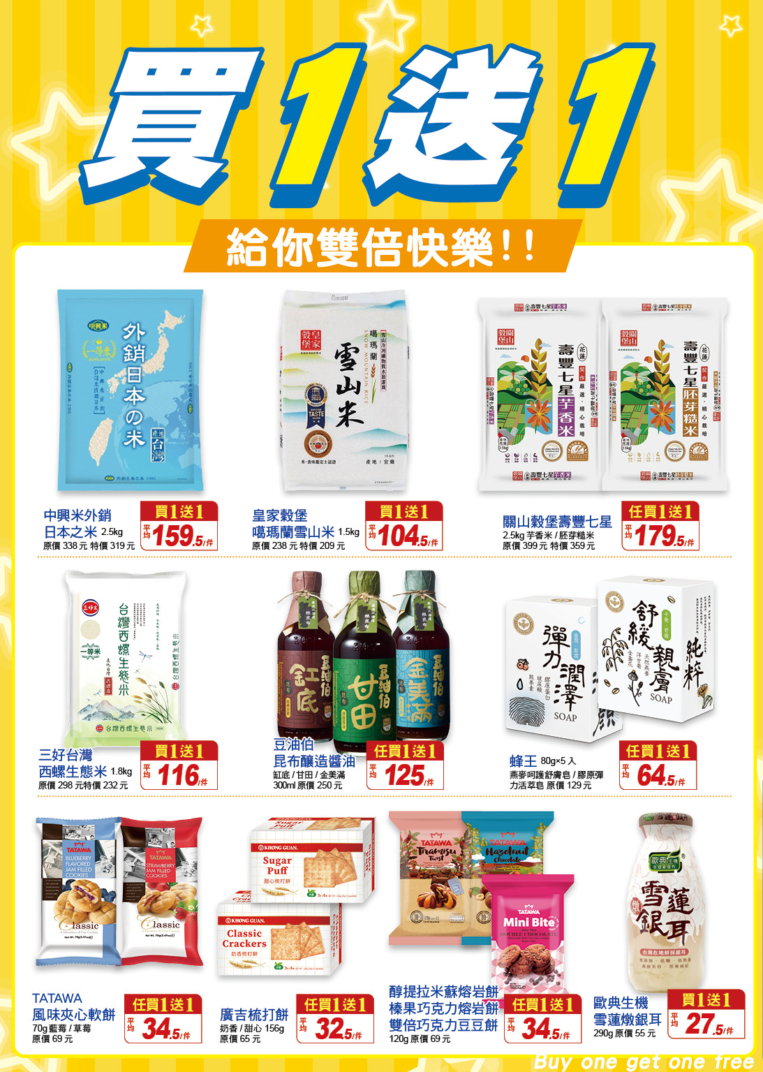 買一送一01.jpg