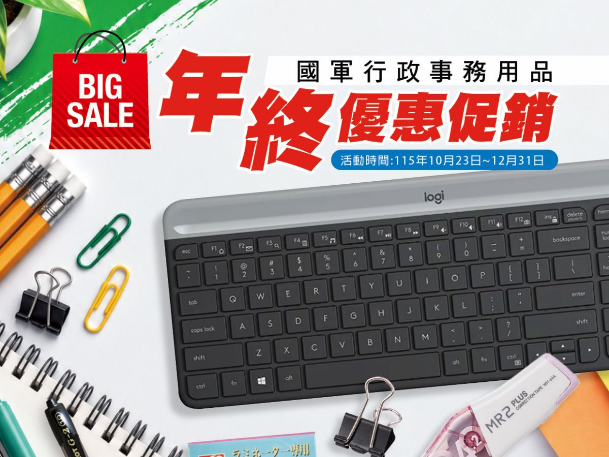 2026_10月_福總促銷8頁專刊-封面.jpg
