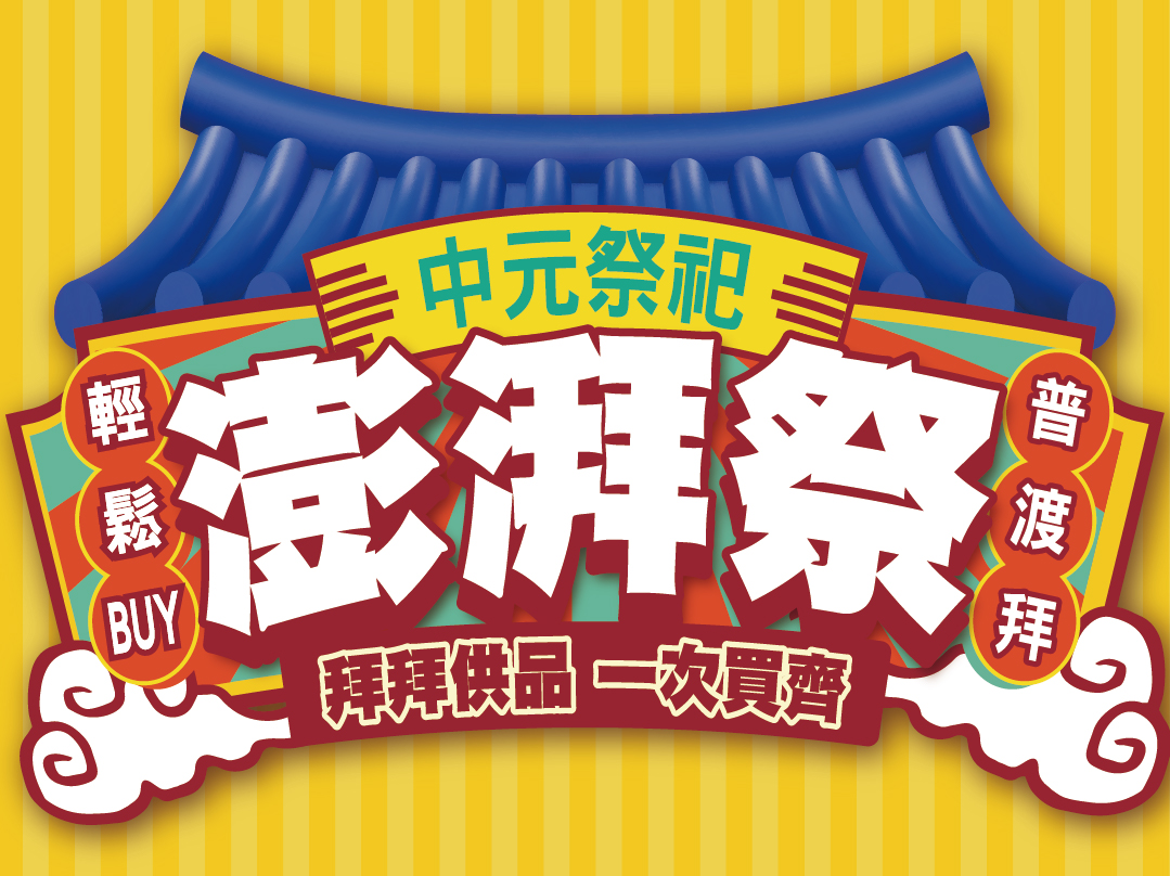 08月小格banner.jpg