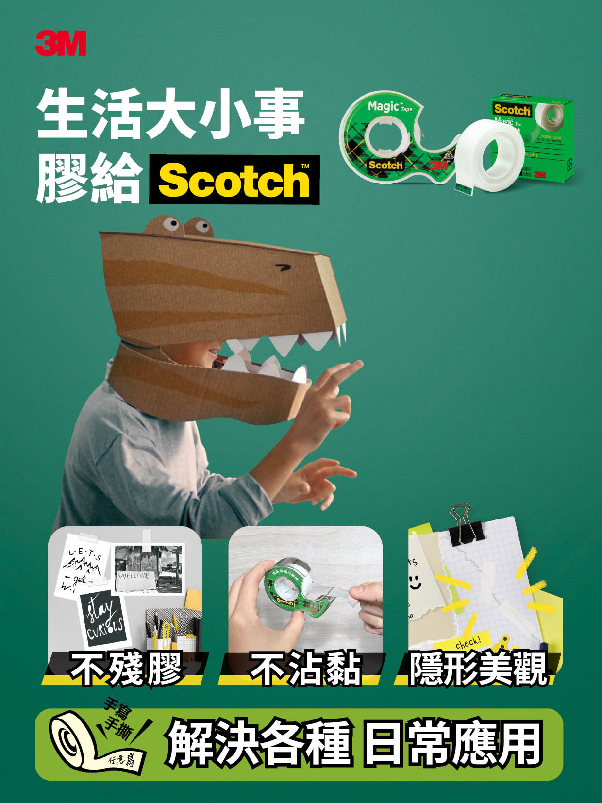 2026_8月_福總促銷8頁專刊-封底.jpg