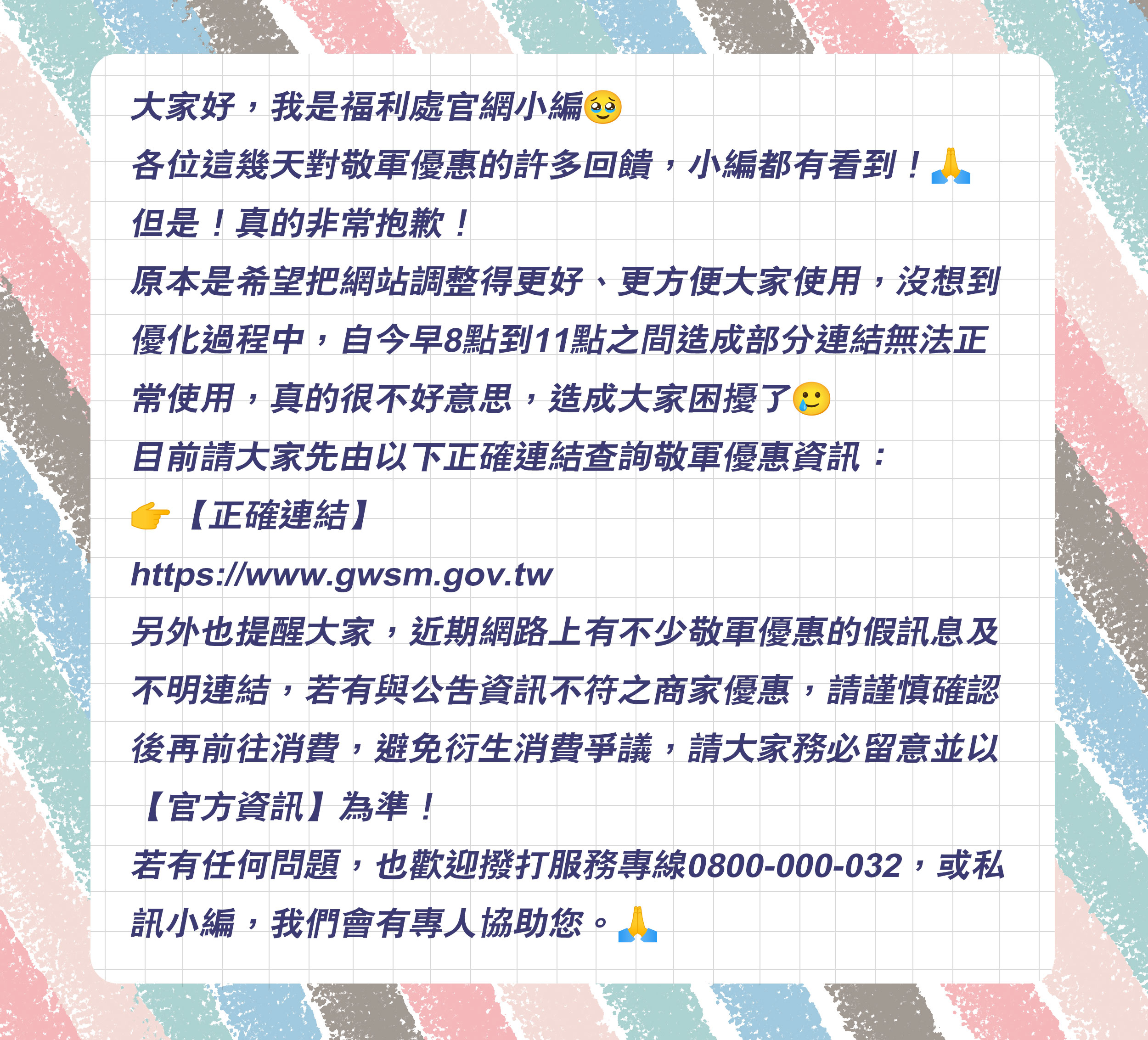 聲明.jpg