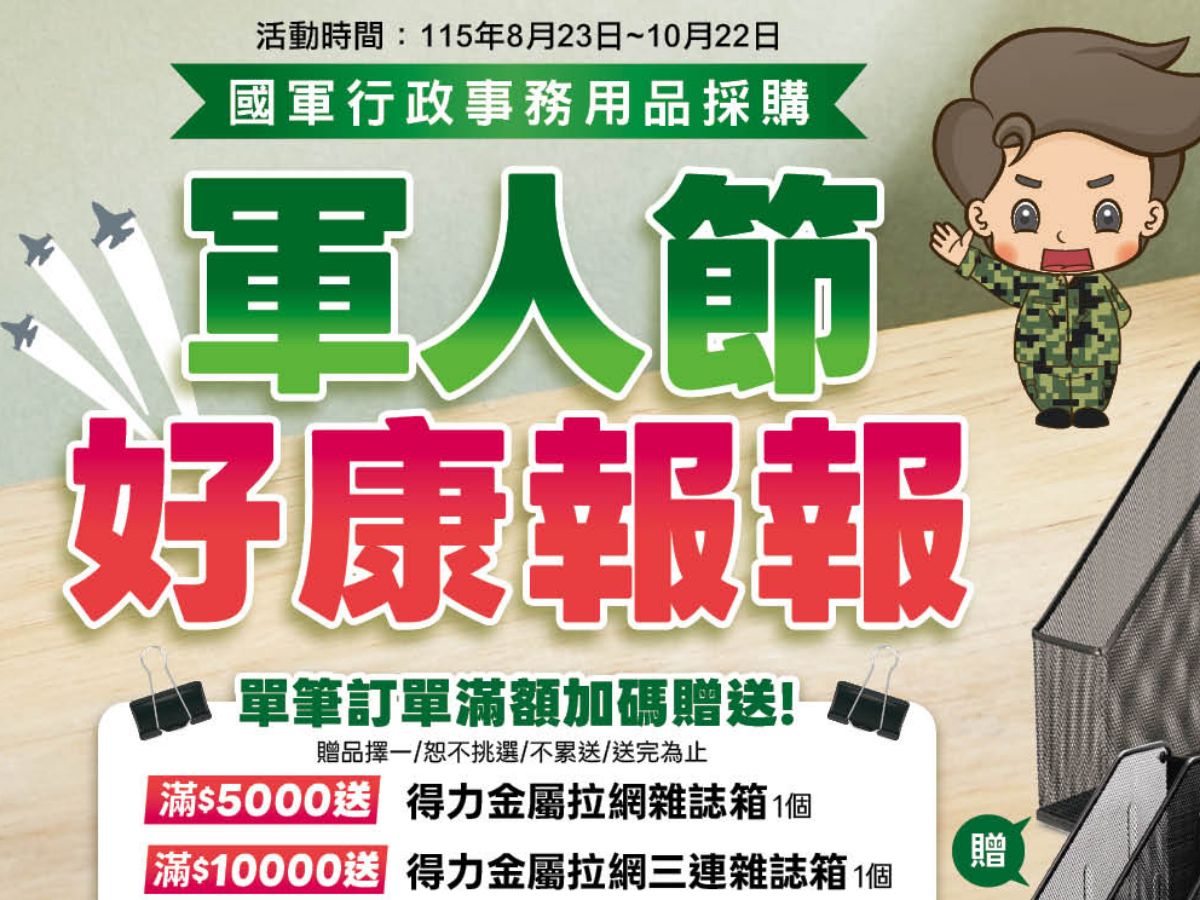 2026_8月_福總促銷8頁專刊-封面.jpg