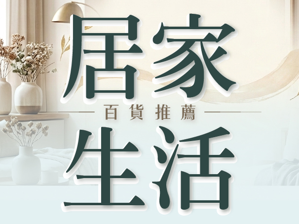 居家.jpg