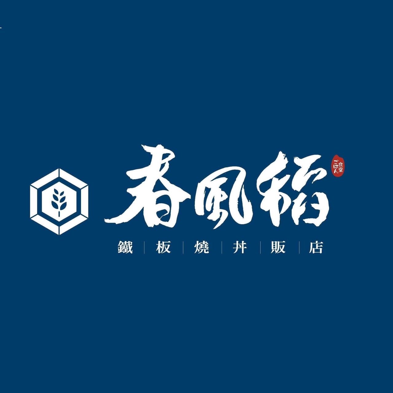 中-56182春風稻.jpg