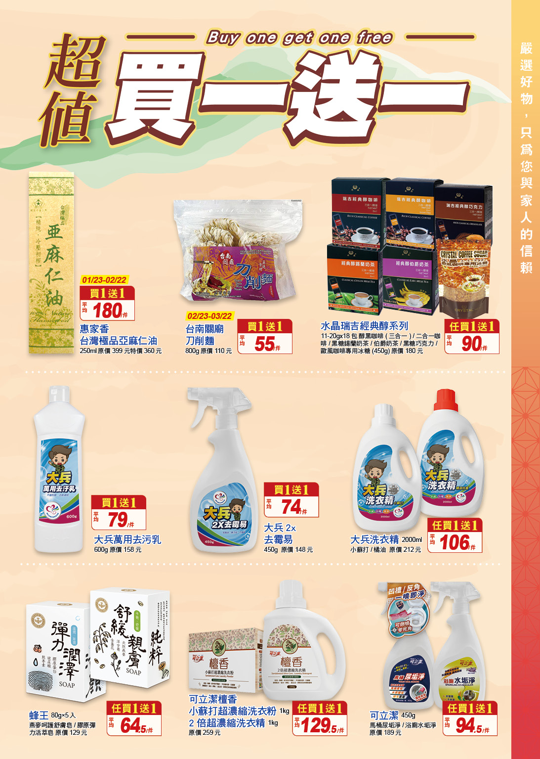 買一送一02.jpg