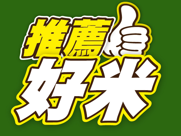 米.jpg