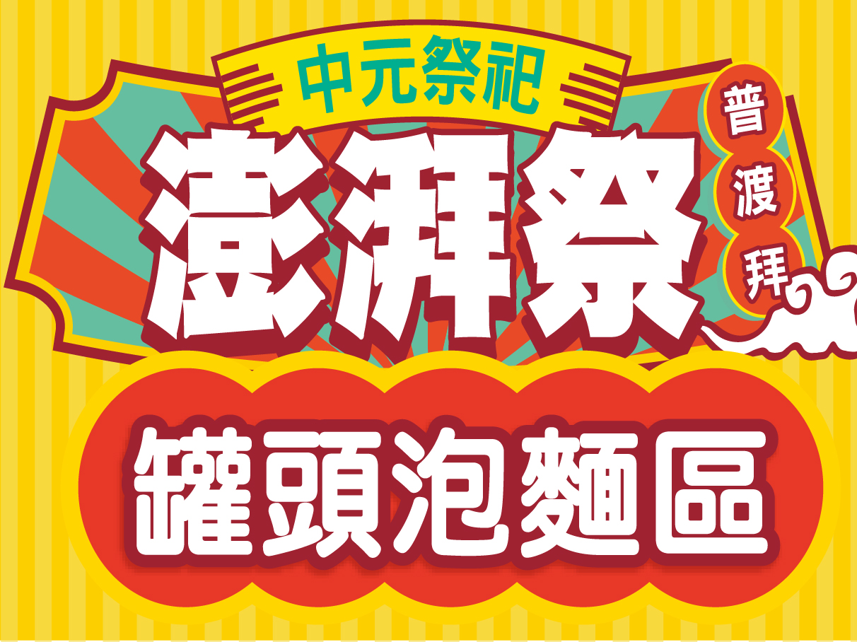 罐頭.jpg