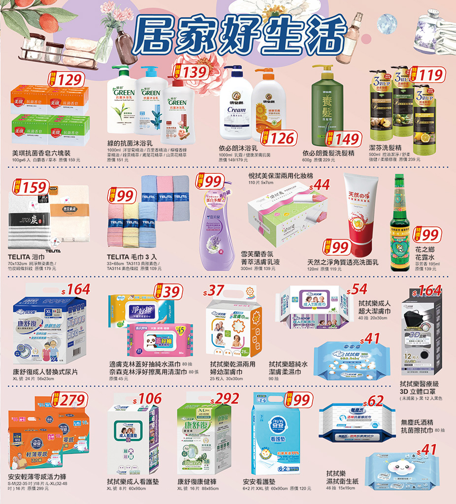 居家好生活_內 .jpg