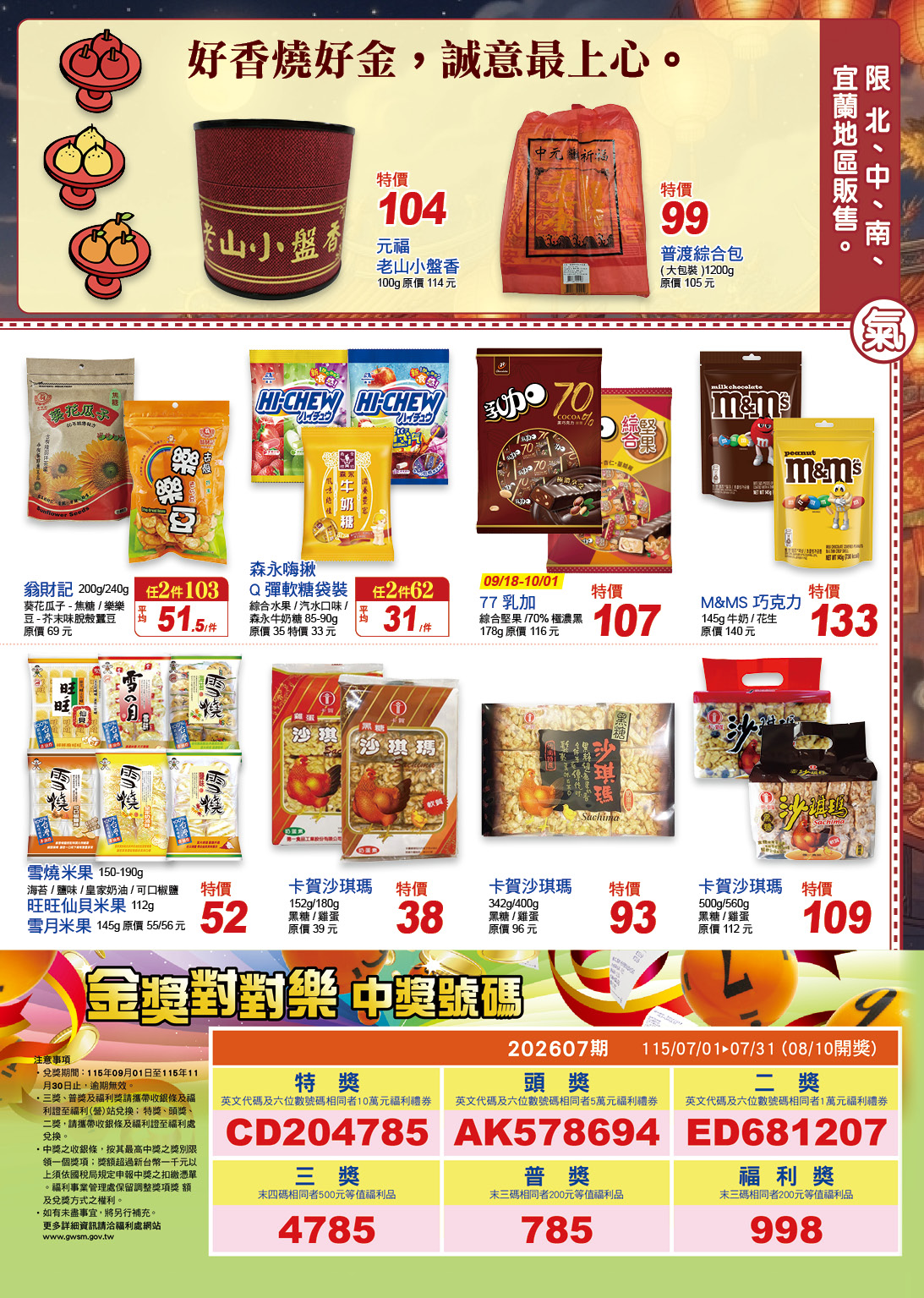 餅乾02.jpg