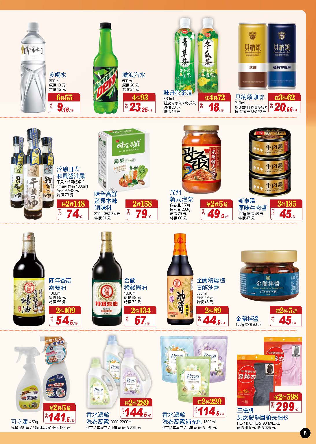 2024_1110_頁面_05.jpg