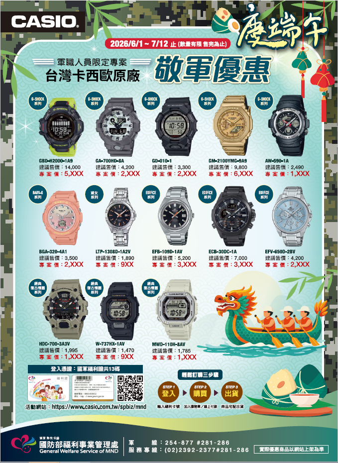 台灣卡西歐.png