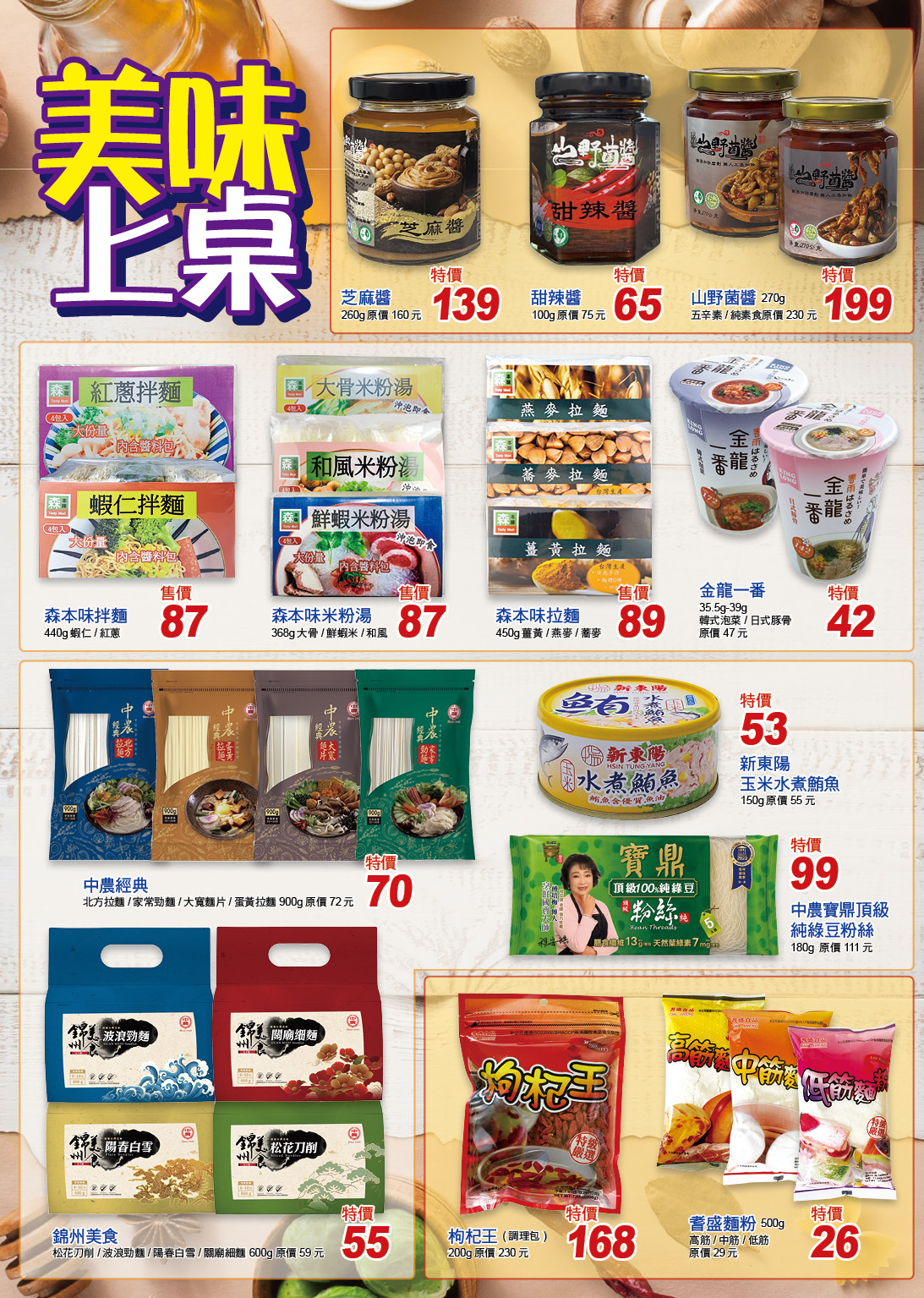 美味01.jpg